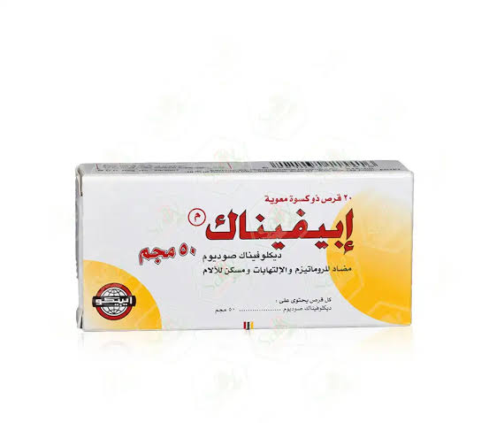 صورة منتج أقراص إبيفيناك 50 مجم ديكلوفيناك الصوديوم مسكن للألام ومضاد للألتهاب | 20 قرص