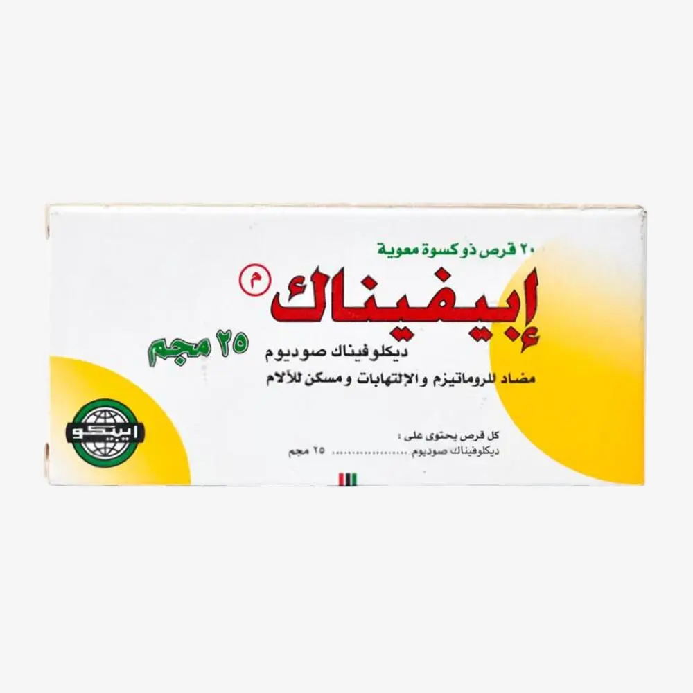 صورة منتج أقراص إبيفيناك 25مجم مسكن للألام ومضاد للألتهاب| 20 قرص