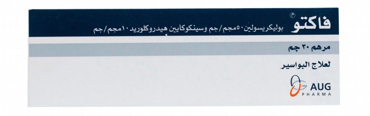 صورة منتج فاكتو مرهم 30جم
