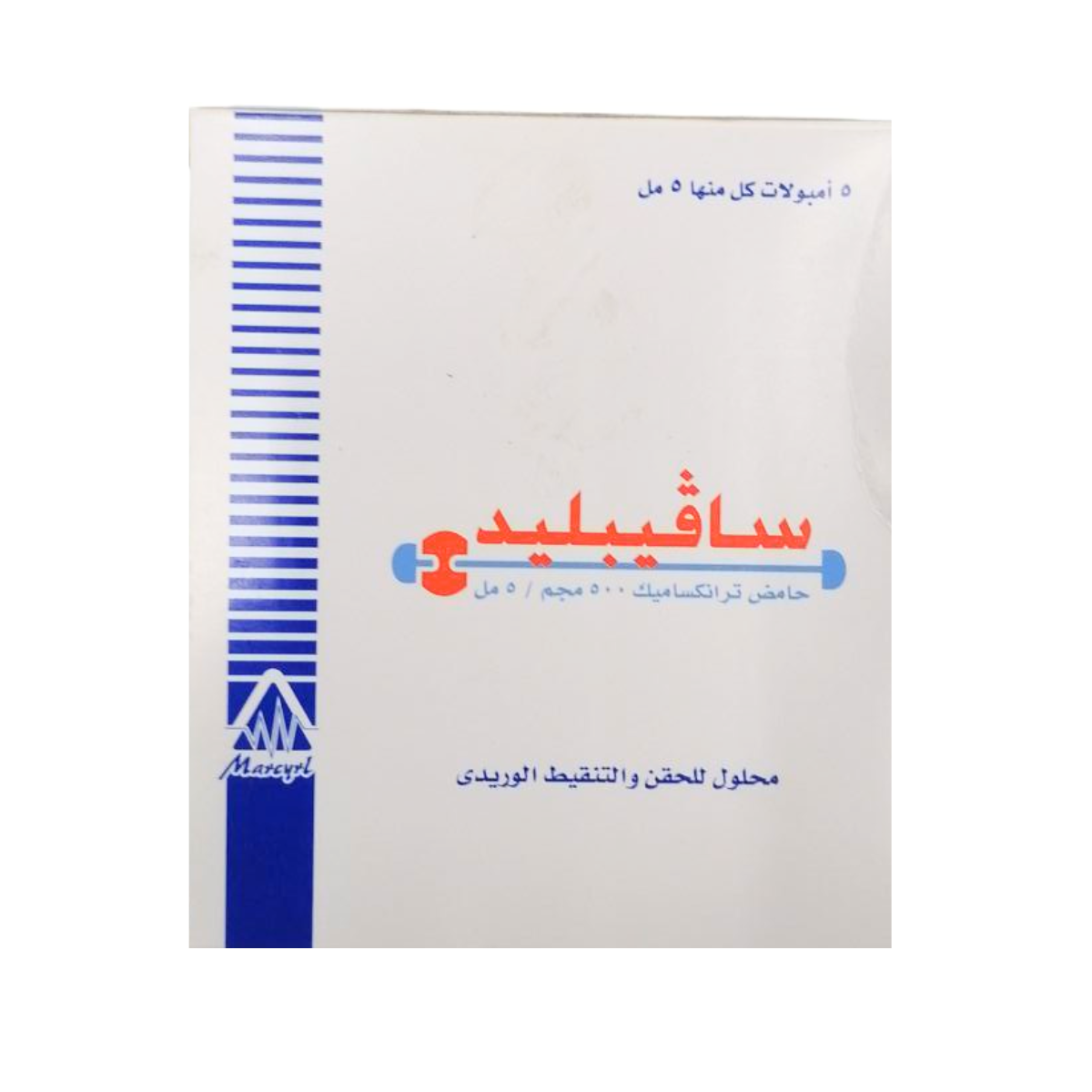 صورة منتج سافيبليد 500 مجم / 5 مل 5 أمبولات