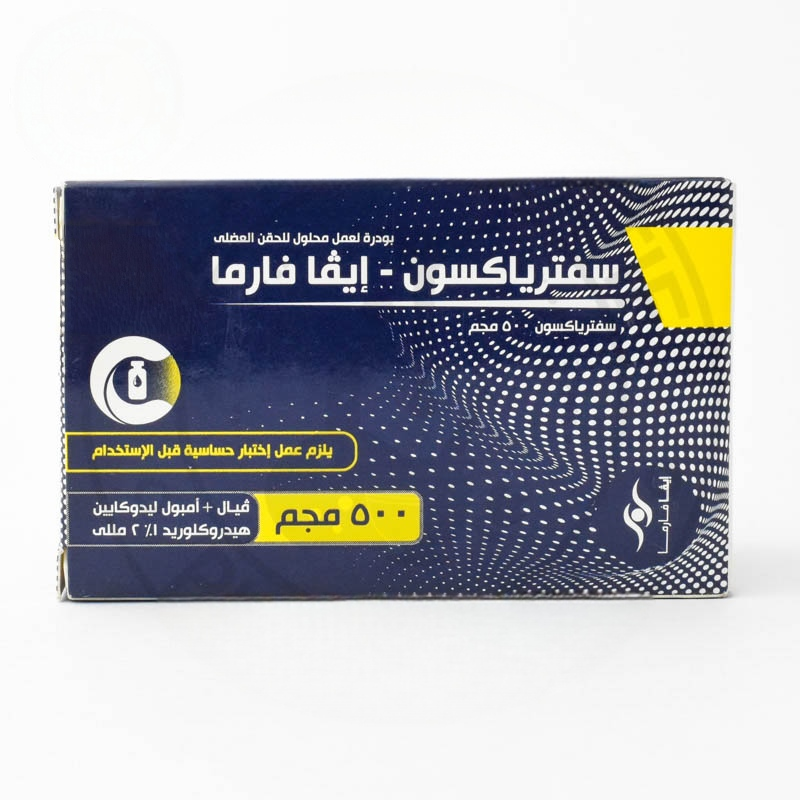 صورة منتج سفترياكسون - ايفا فارما 500 مجم فيال للحقن العضلي
