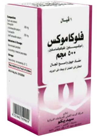 صورة منتج فلوكاموكس 500 مجم 1 فيال