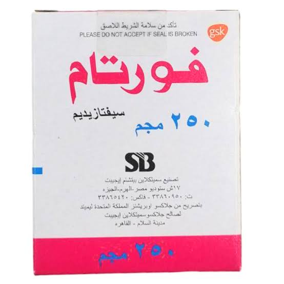 صورة منتج فورتام 250 مجم فيال للحقن العضلي/ الوريدي