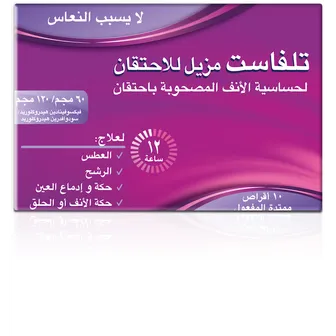 صورة منتج تيلفاست 180 مجم أقراص 20