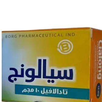 صورة منتج سيالونج 20 مجم أقراص 4