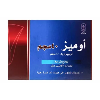 صورة منتج كبسول مجم 10 اوميز