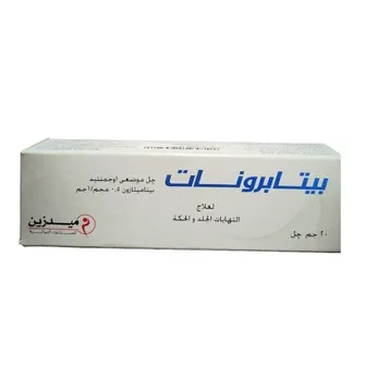 صورة منتج موضعي كريم بلس برونات بيتا