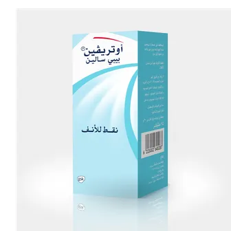 صورة منتج اطفال نقط اوتريفين