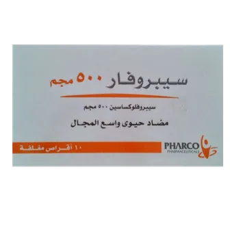 صورة منتج اقراص مجم 750 سيبروفار