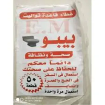 صورة منتج كبسول بيبون