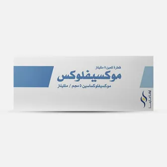 صورة منتج موكسيفلوكس قطرة عين