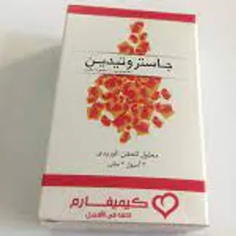 صورة منتج جاستروتدين